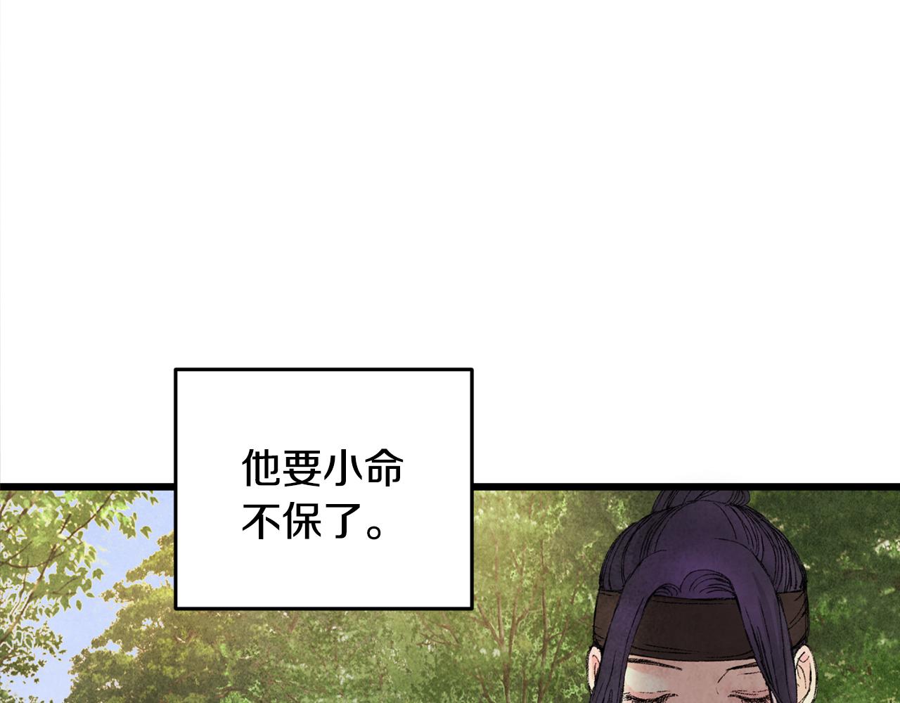 第1话 初入江湖234