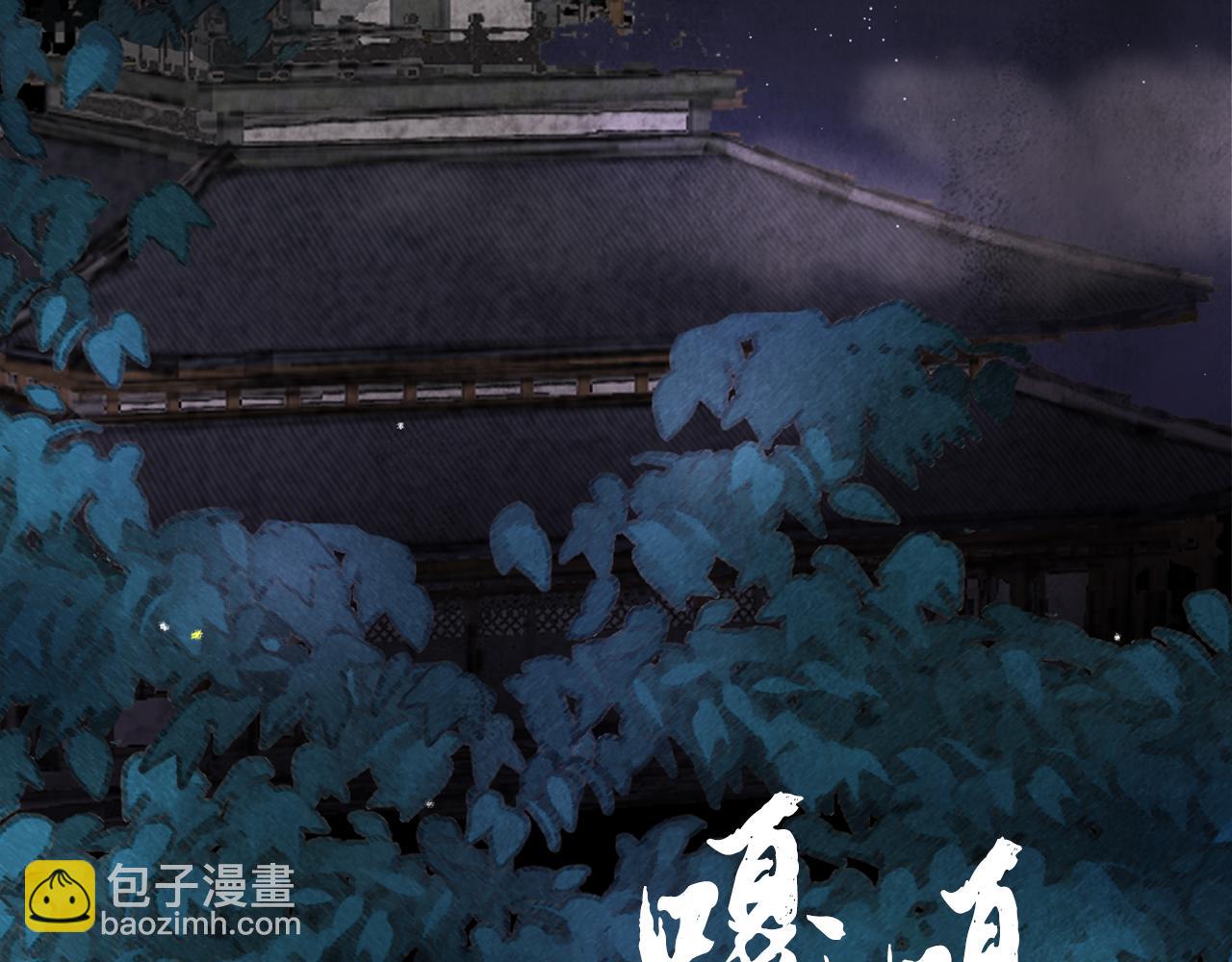 第1话 初入江湖3