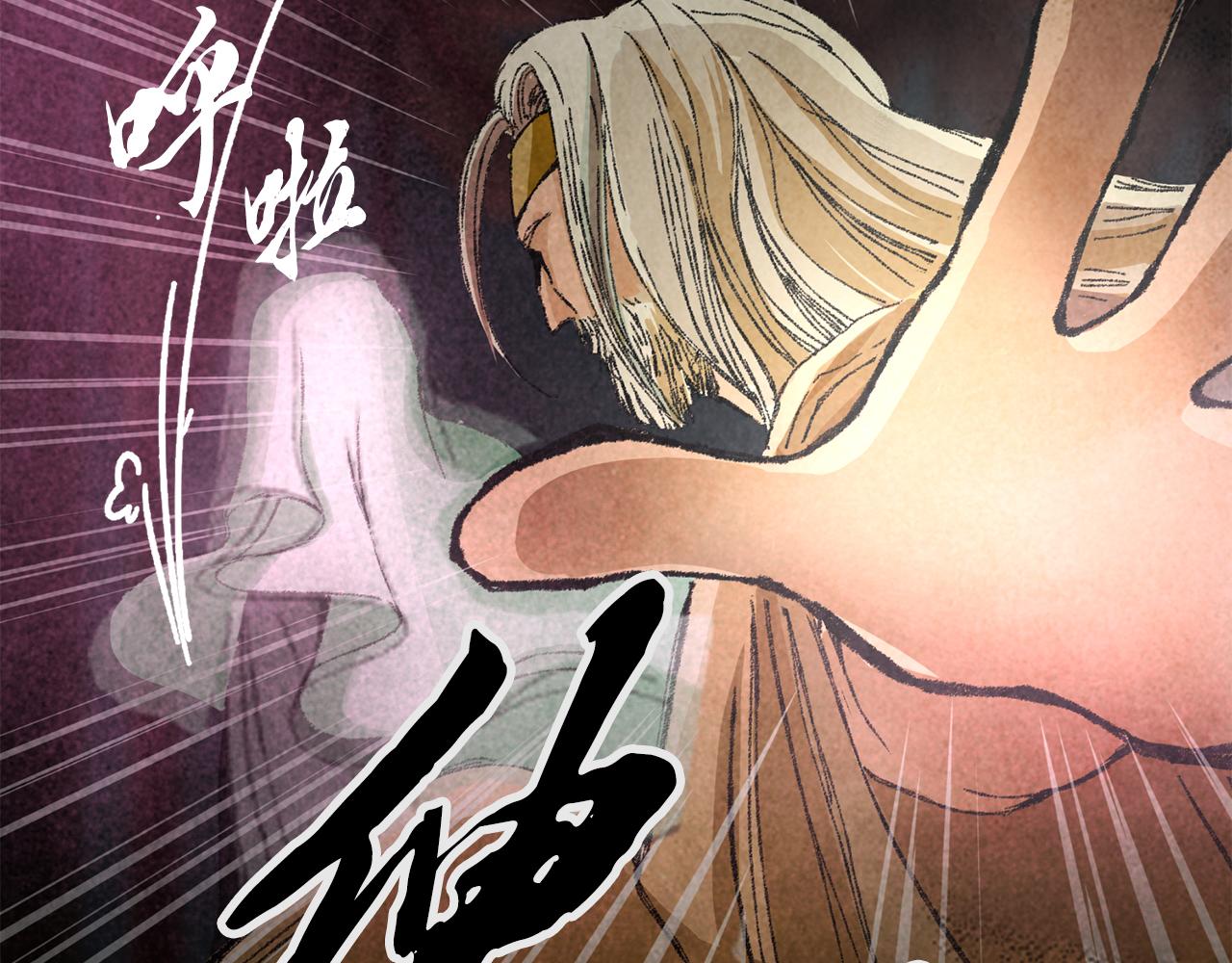第1话 初入江湖40