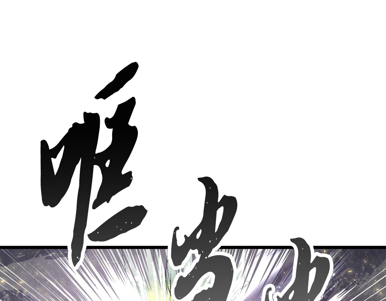 第1话 初入江湖62