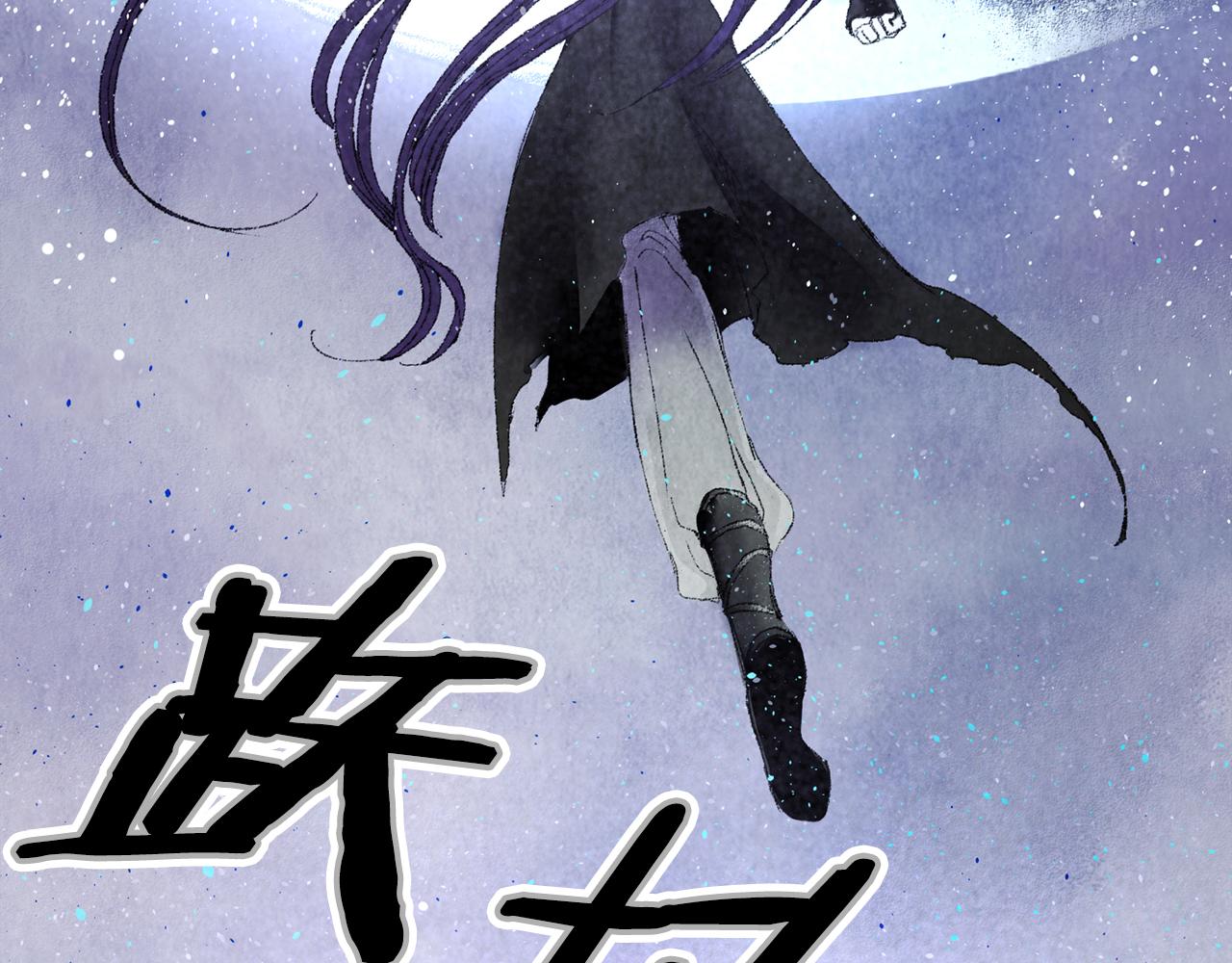 第1话 初入江湖97