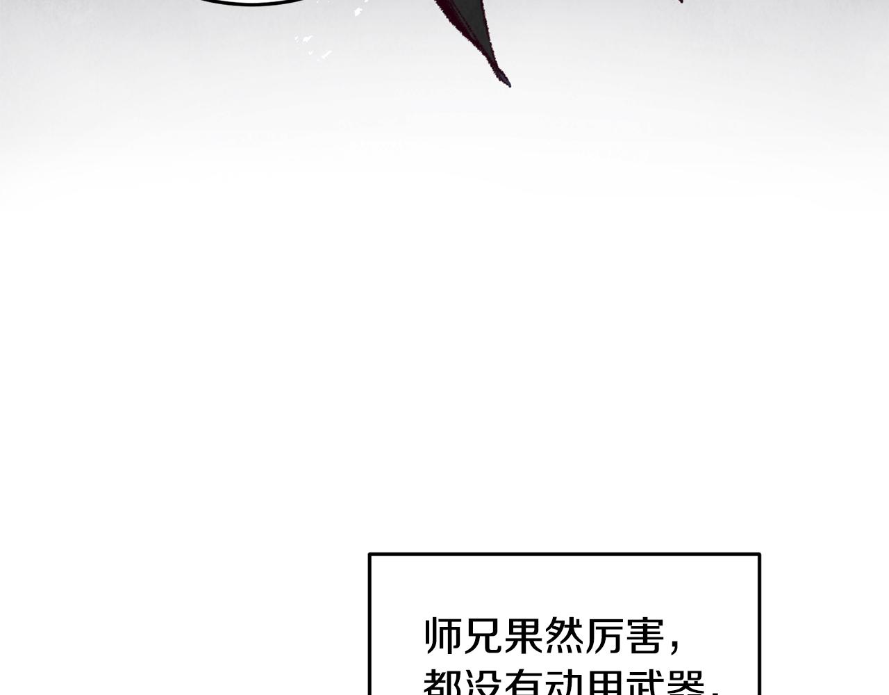 第3话 同门相见，直接开打106