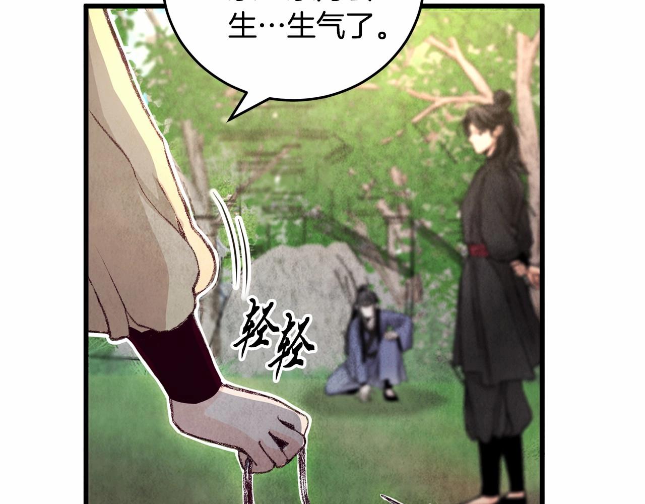 第3话 同门相见，直接开打121