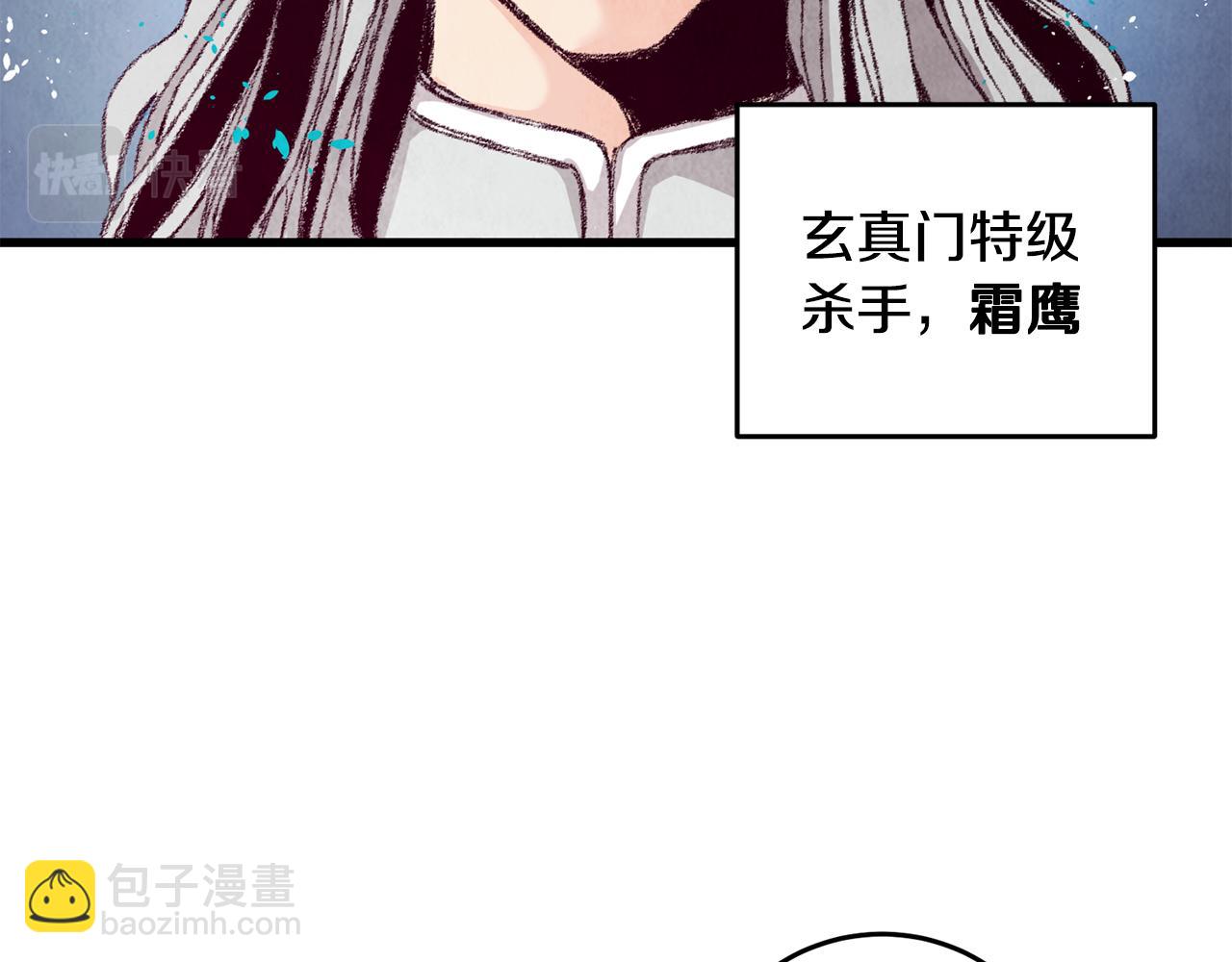 第3话 同门相见，直接开打133