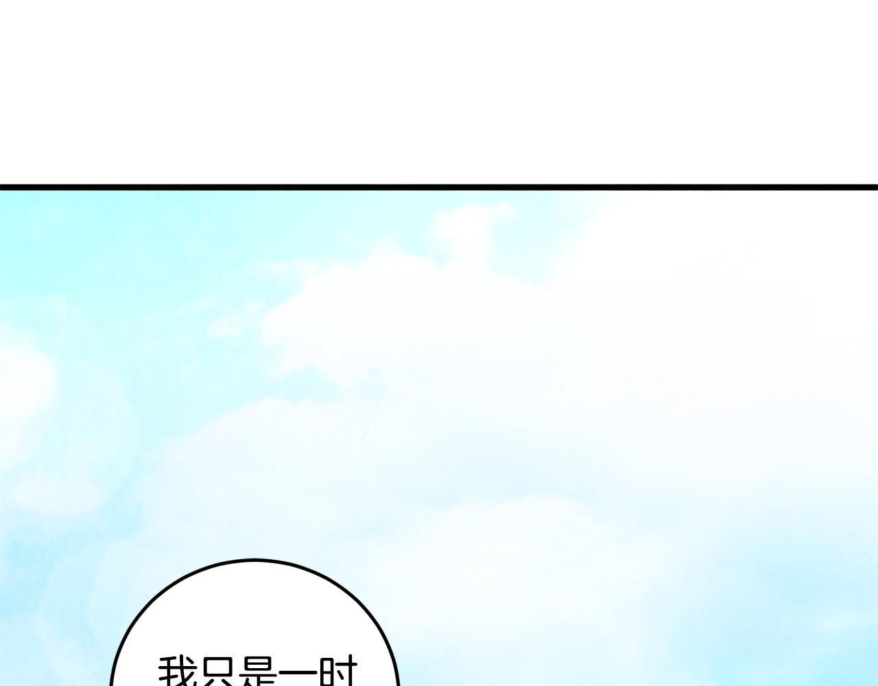 第3话 同门相见，直接开打136