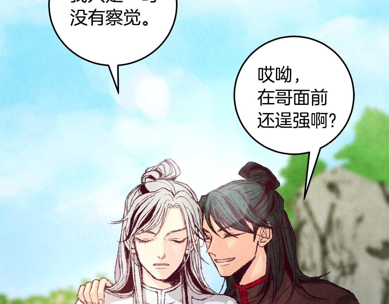 第3话 同门相见，直接开打137