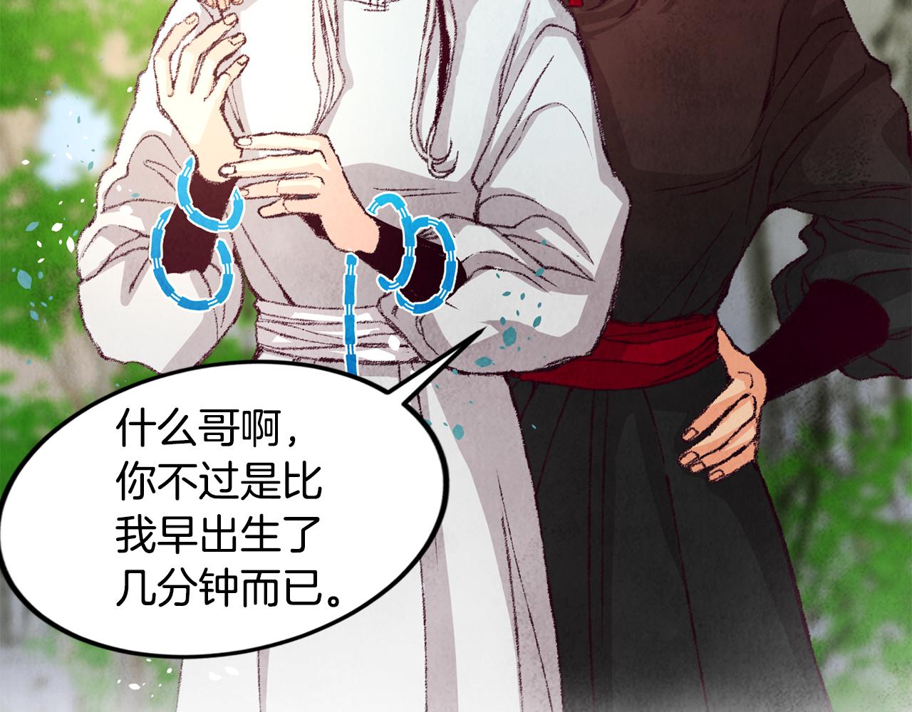 第3话 同门相见，直接开打138