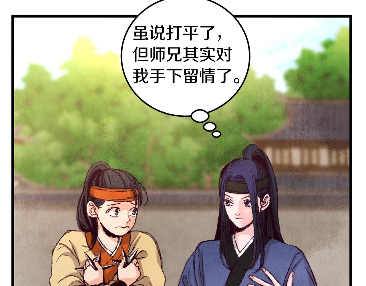 第3话 同门相见，直接开打140