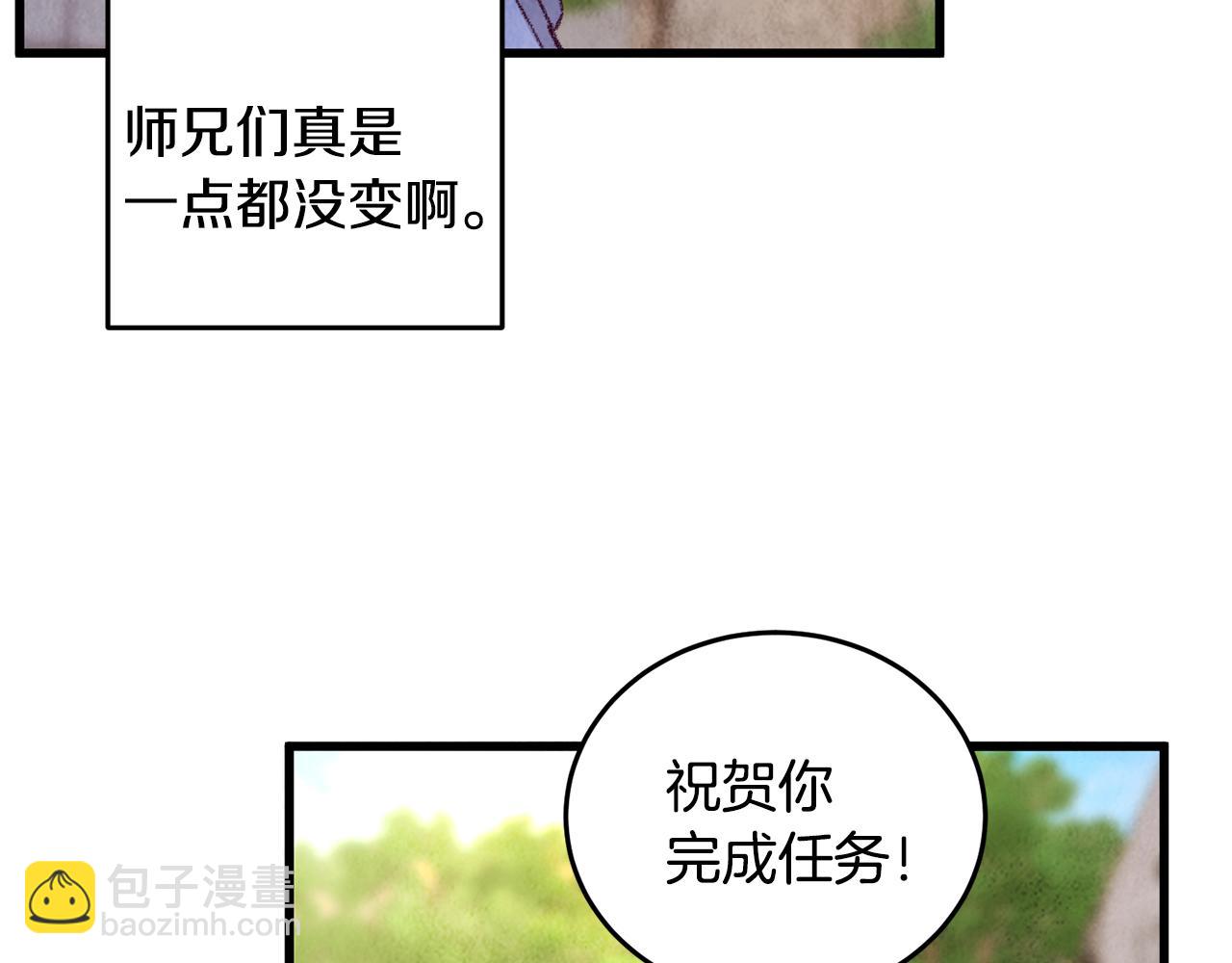 第3话 同门相见，直接开打143