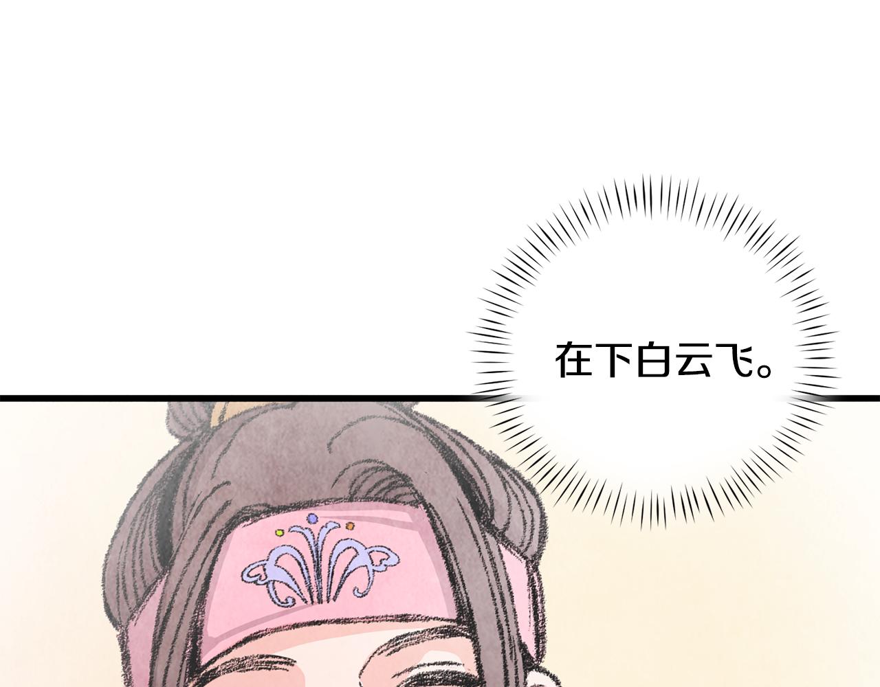 第3话 同门相见，直接开打147