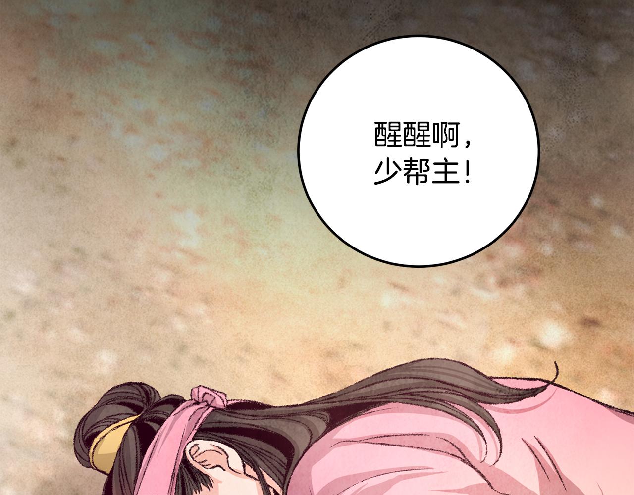 第3话 同门相见，直接开打32