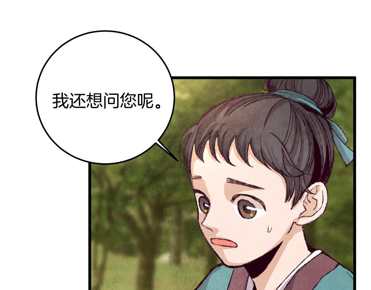 第3话 同门相见，直接开打39