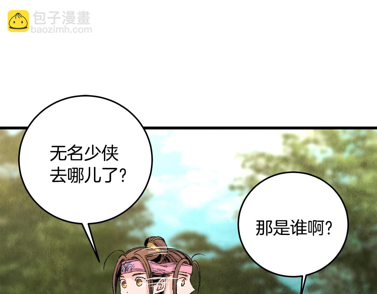 第3话 同门相见，直接开打41
