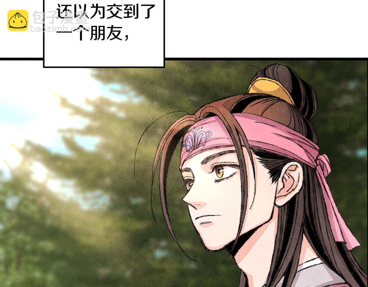第3话 同门相见，直接开打43
