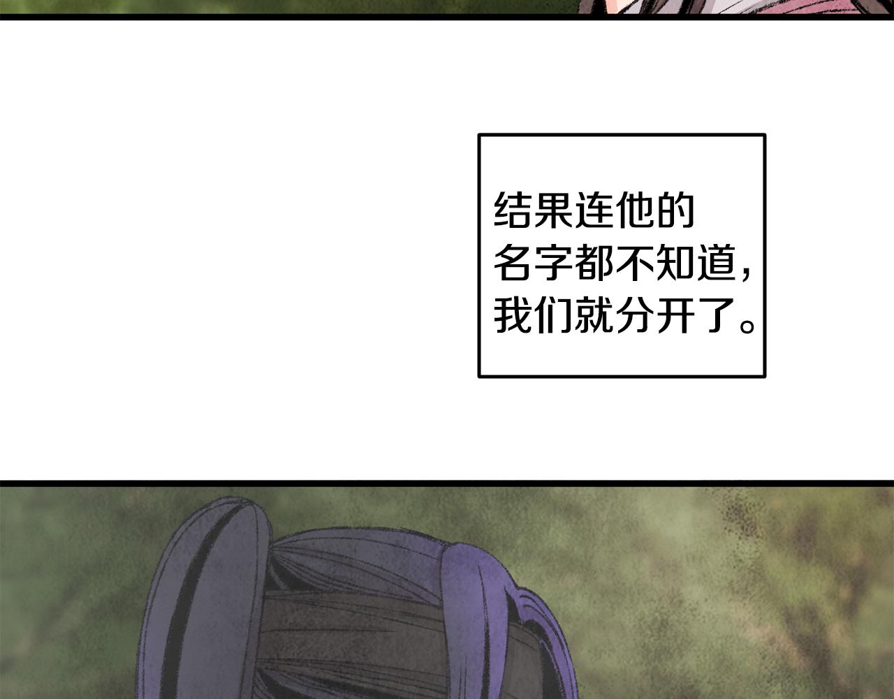 第3话 同门相见，直接开打44
