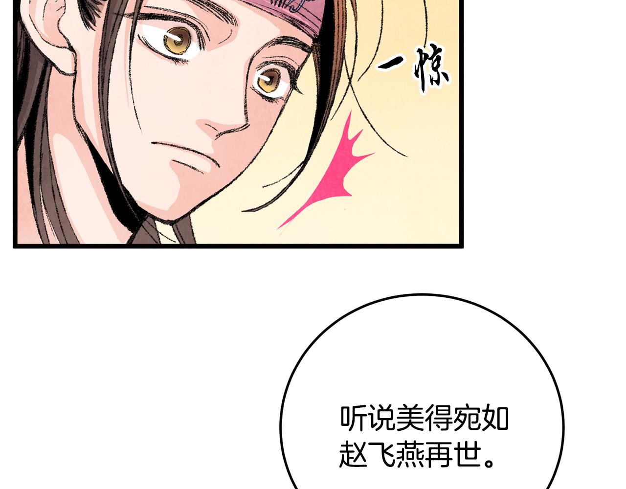 第3话 同门相见，直接开打47