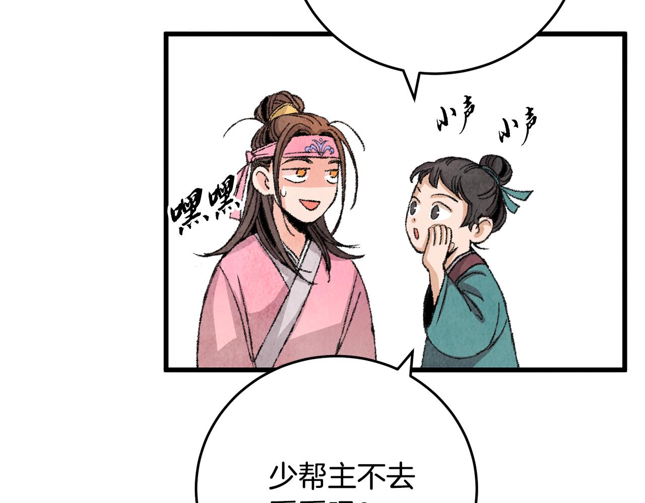 第3话 同门相见，直接开打52