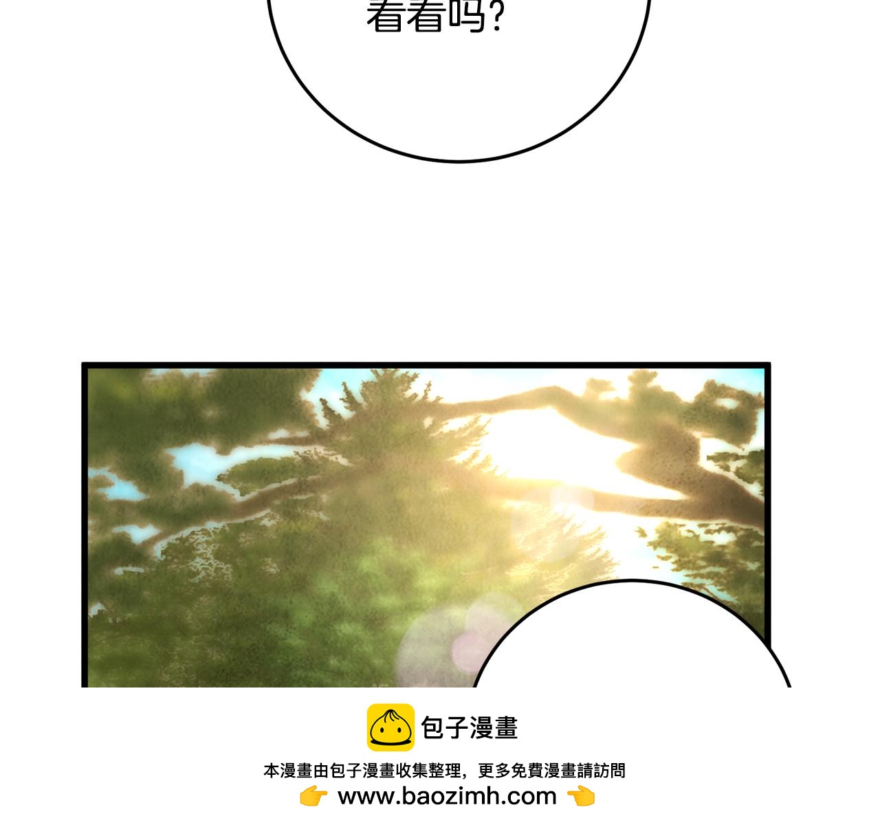 第3话 同门相见，直接开打53