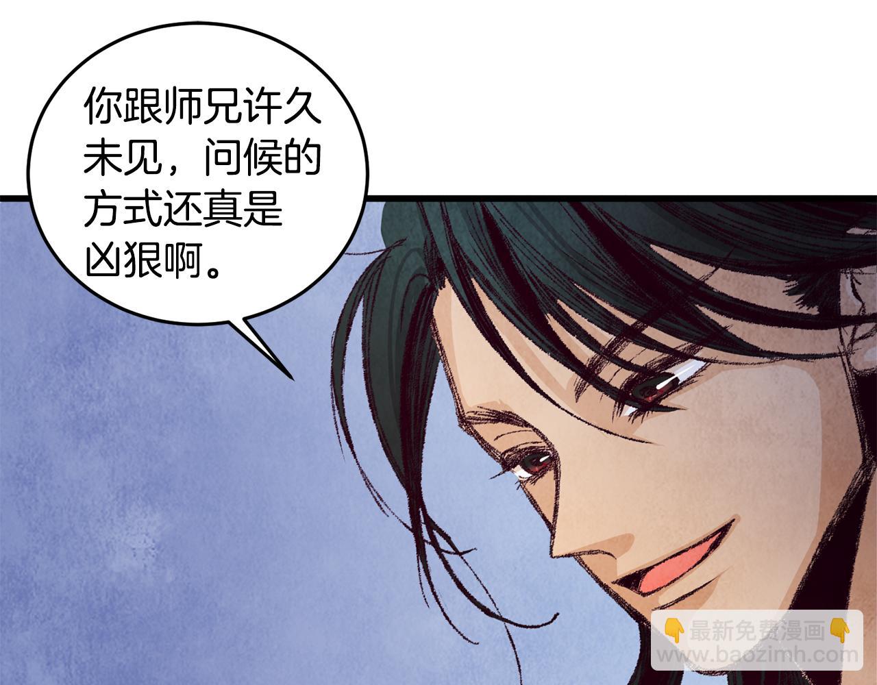 第3话 同门相见，直接开打94