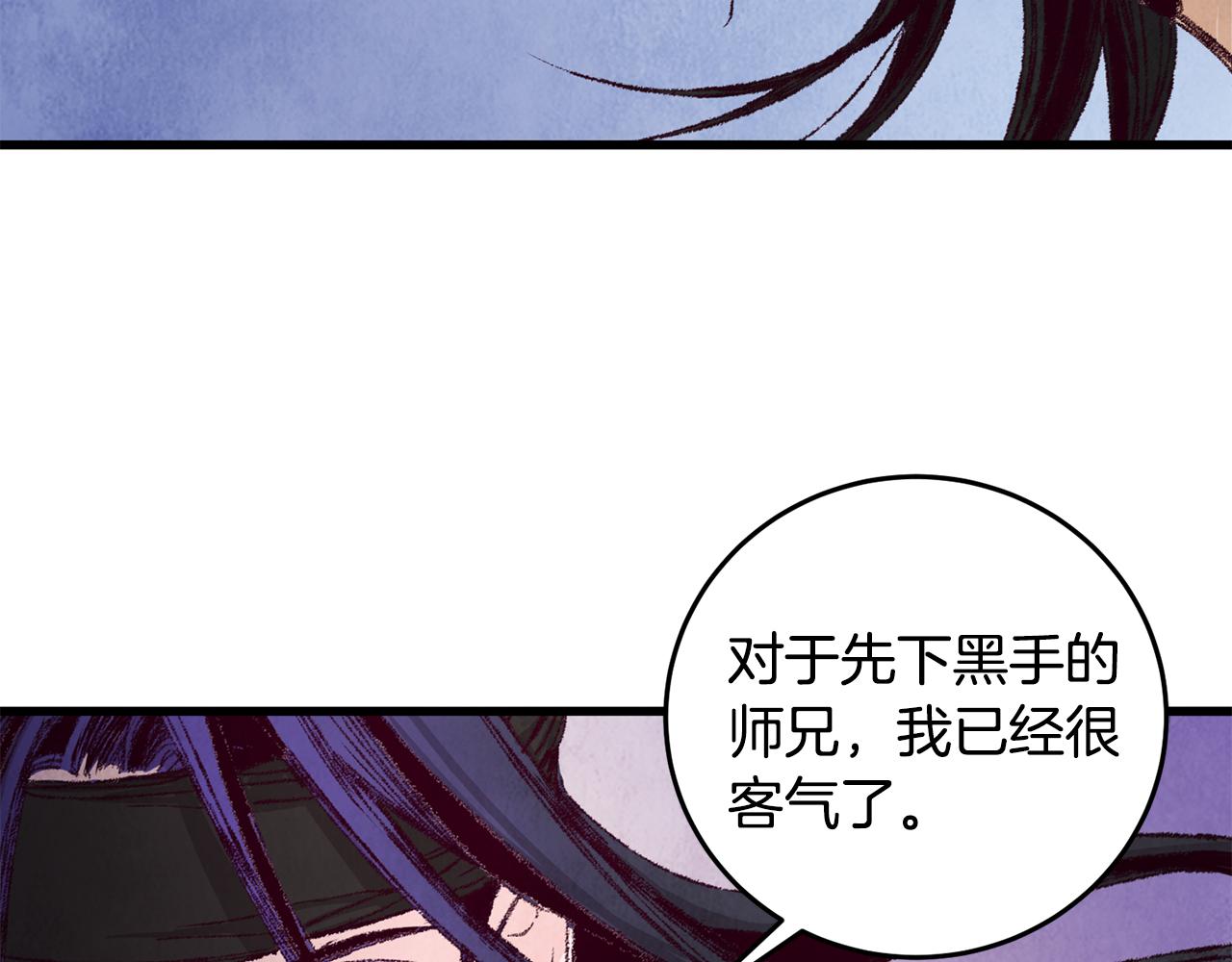 第3话 同门相见，直接开打95