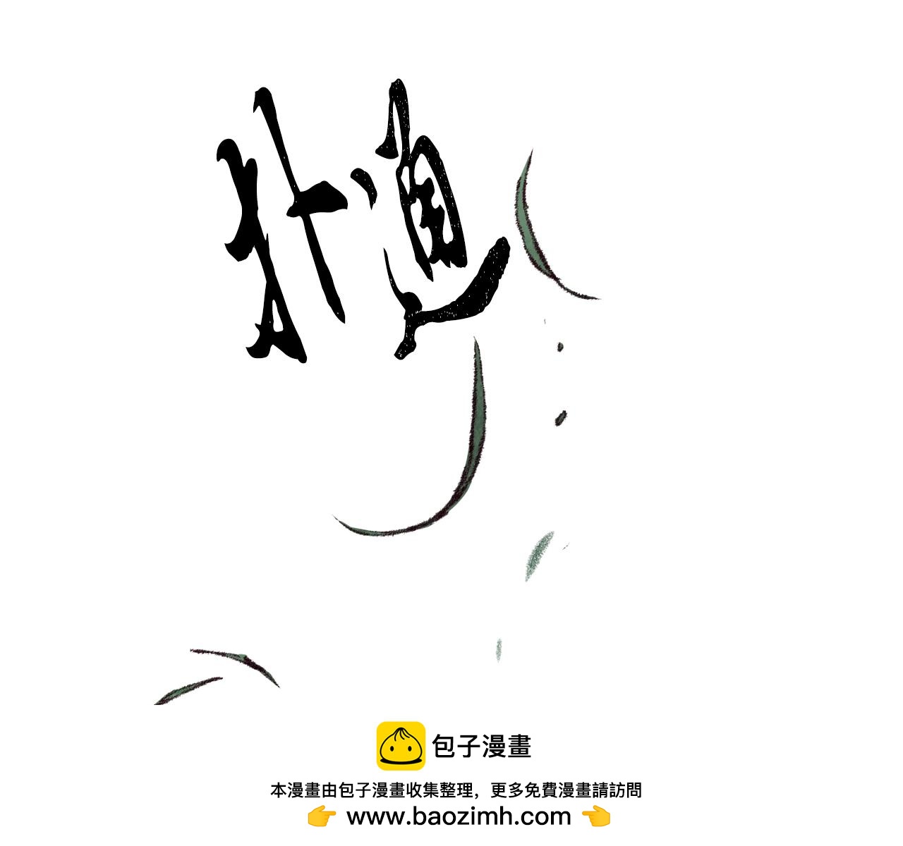 第7话 遇险107