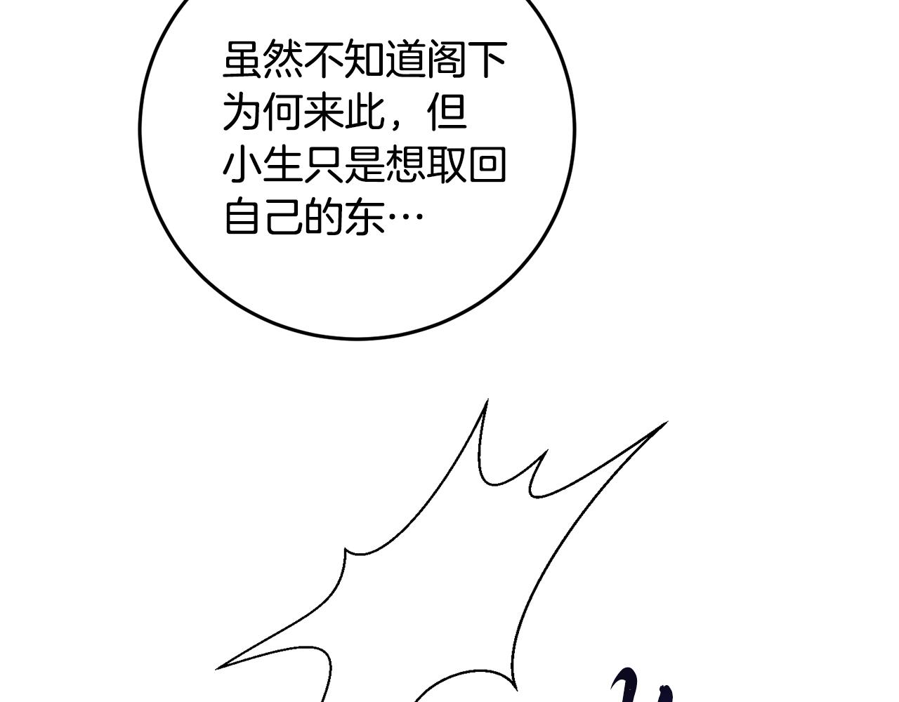 第7话 遇险20