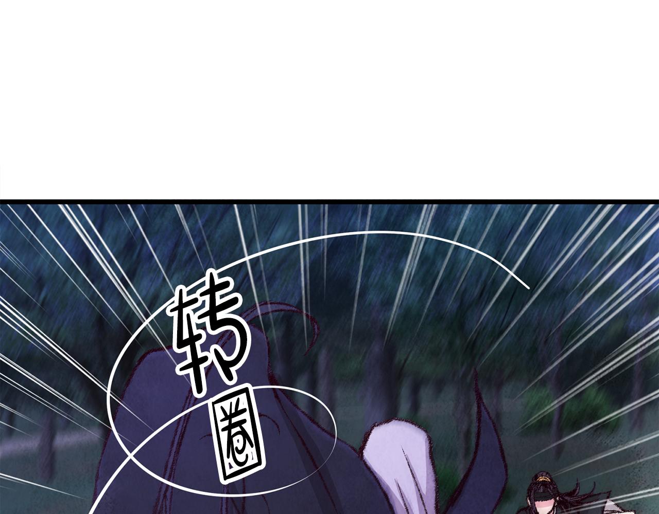 第7话 遇险79