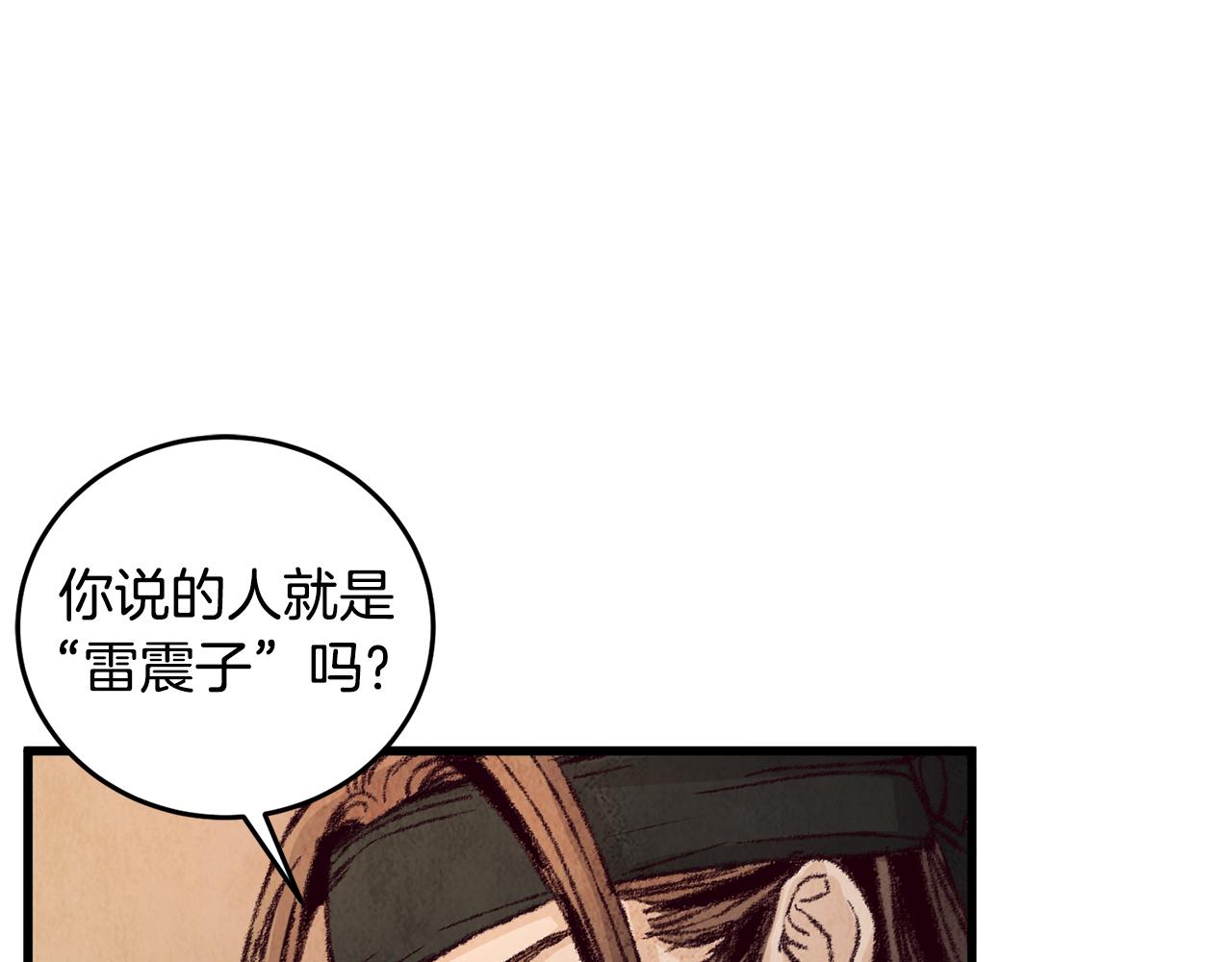 第11话 身世100