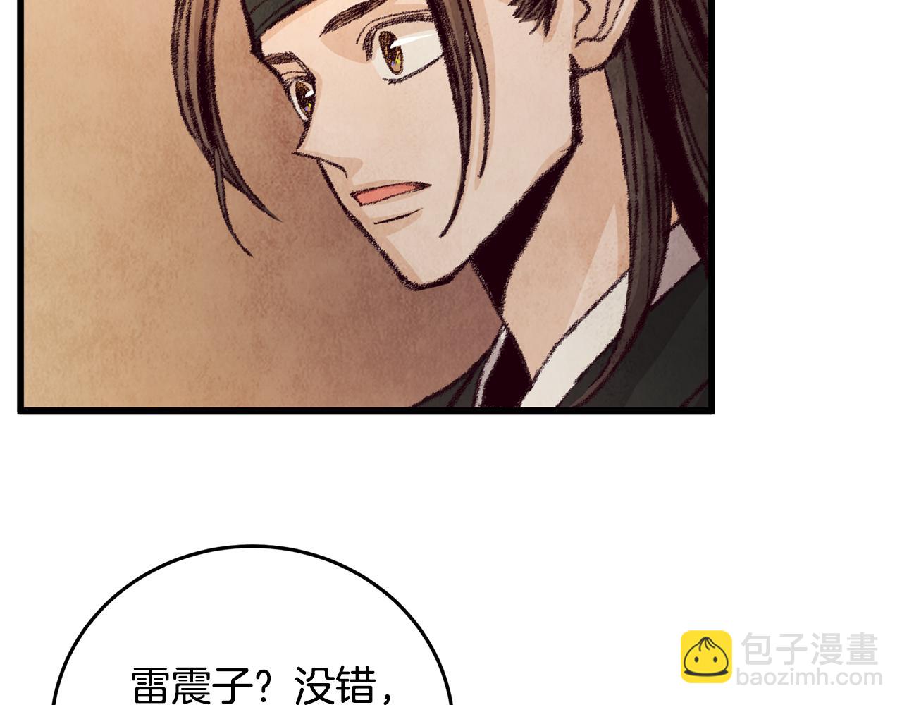 第11话 身世101