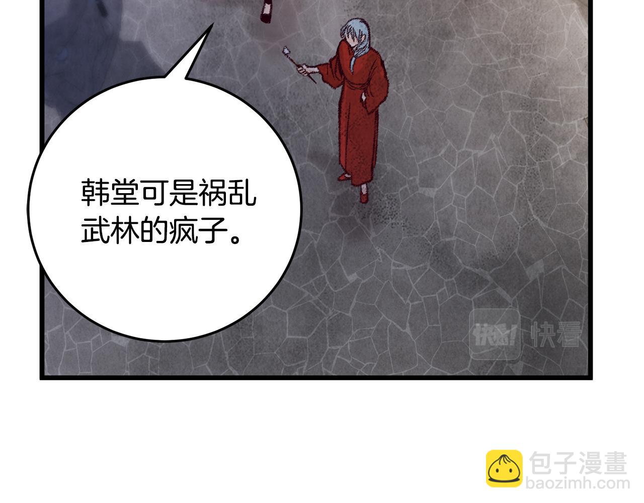 第11话 身世109