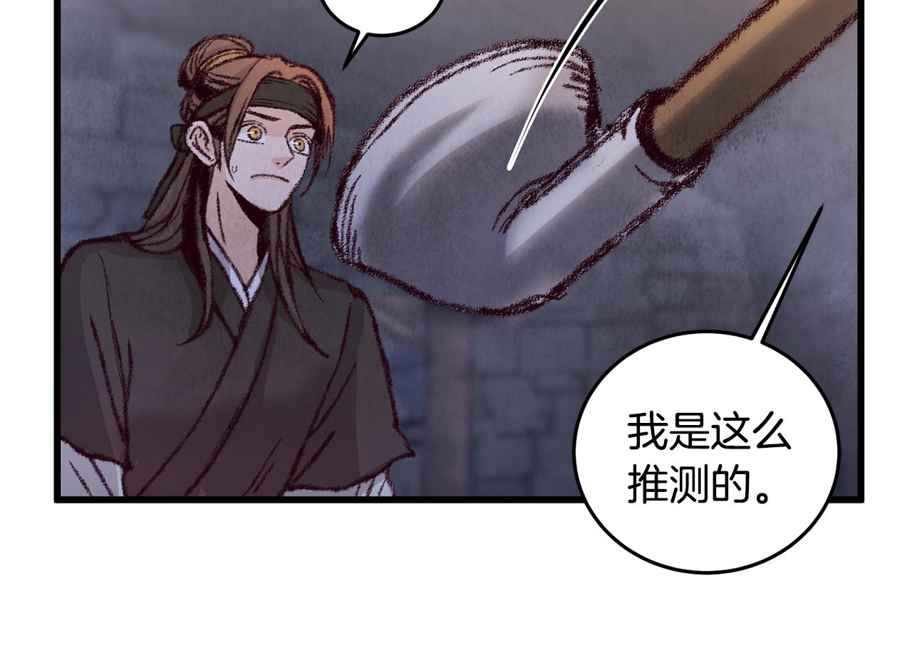 第11话 身世122