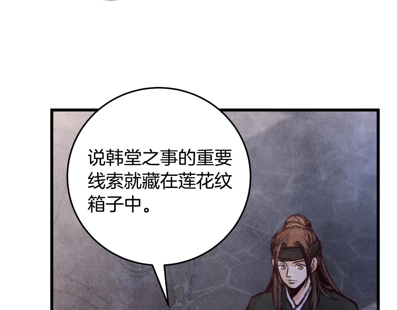第11话 身世125