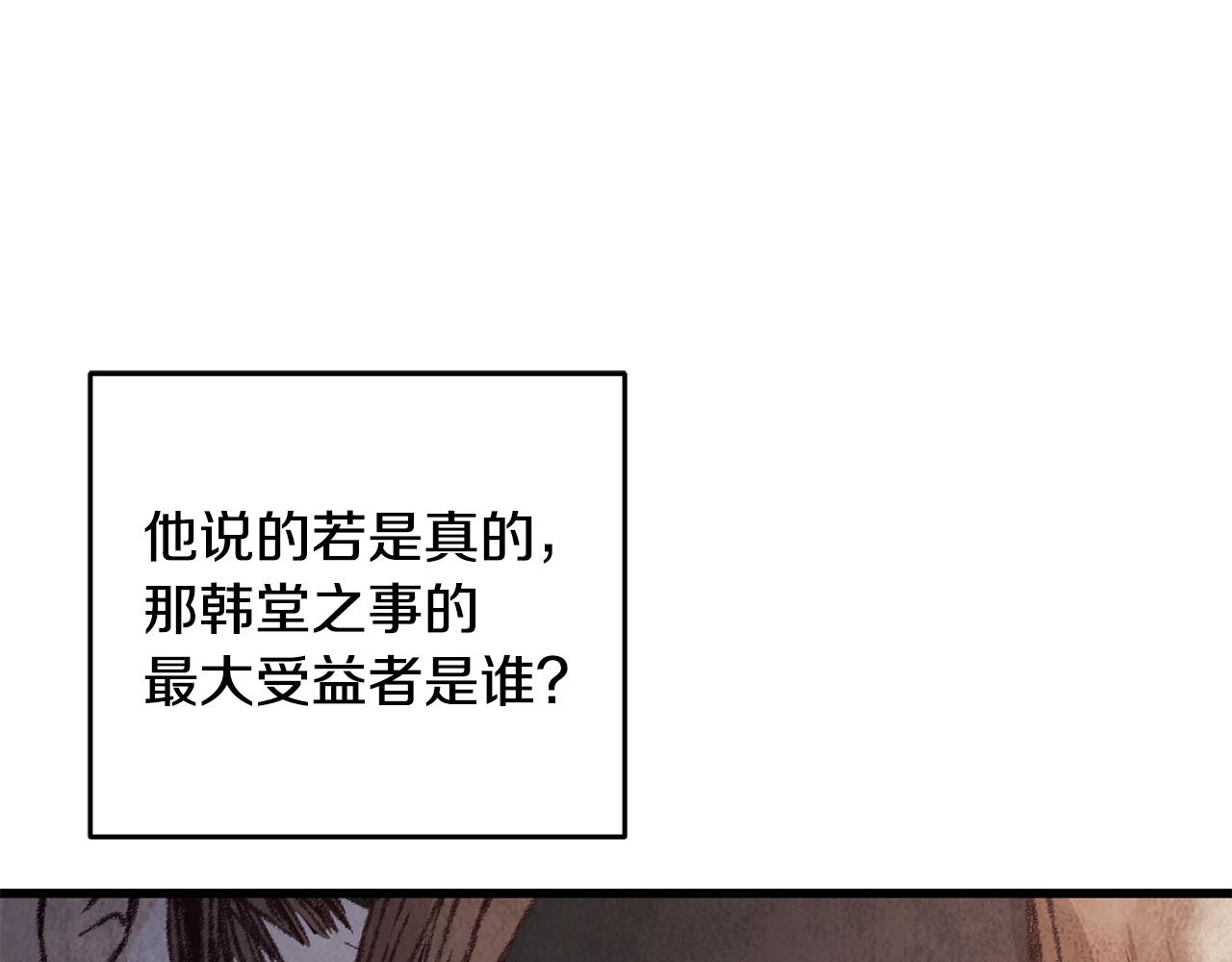 第11话 身世132