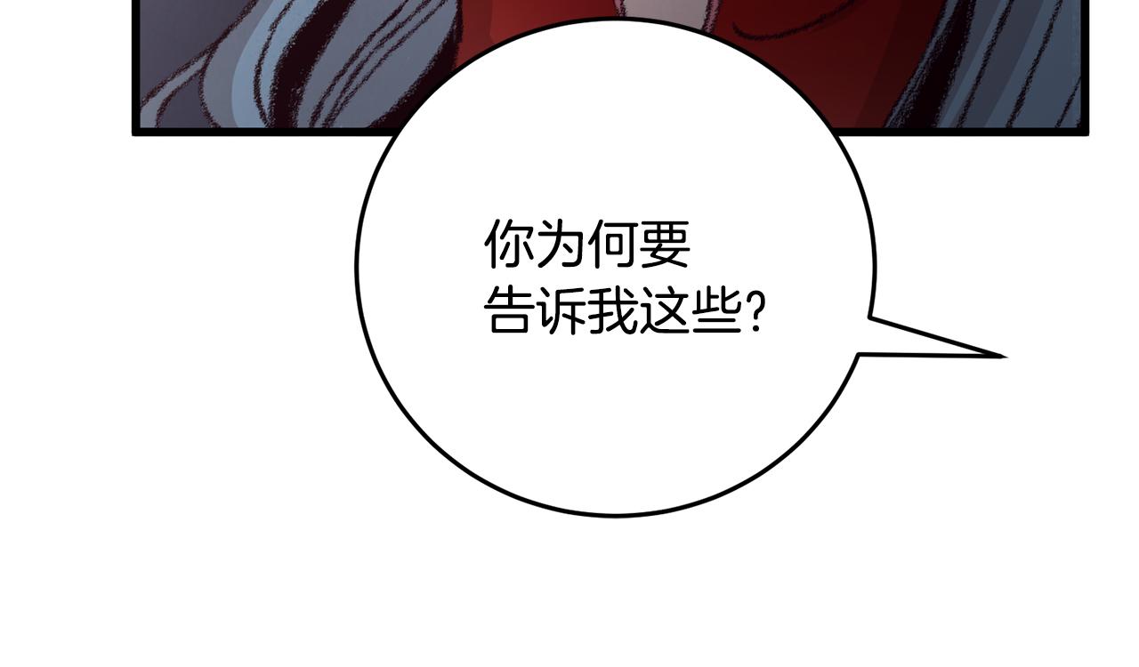 第11话 身世137
