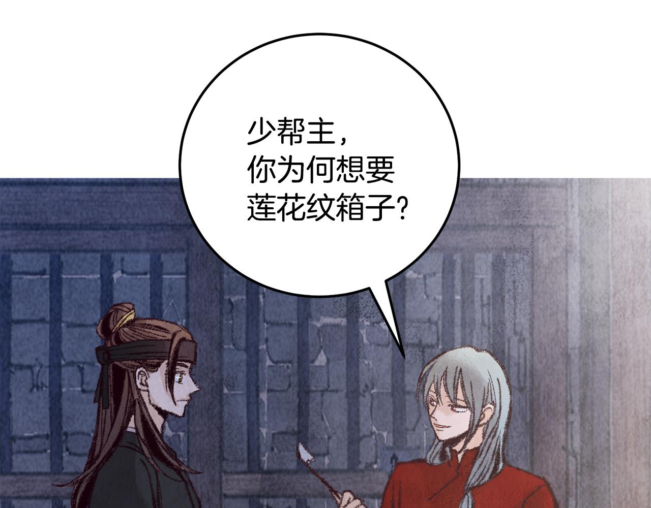 第11话 身世140