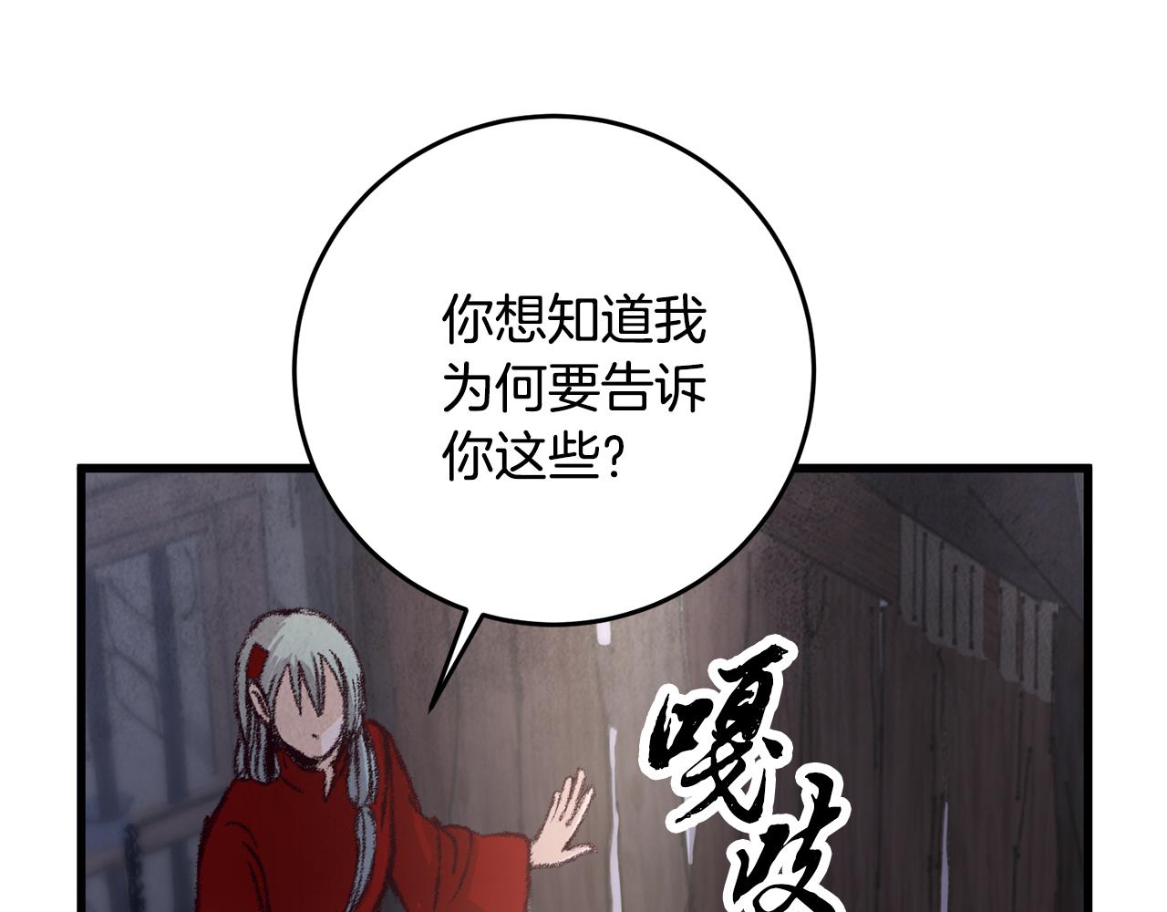 第11话 身世146