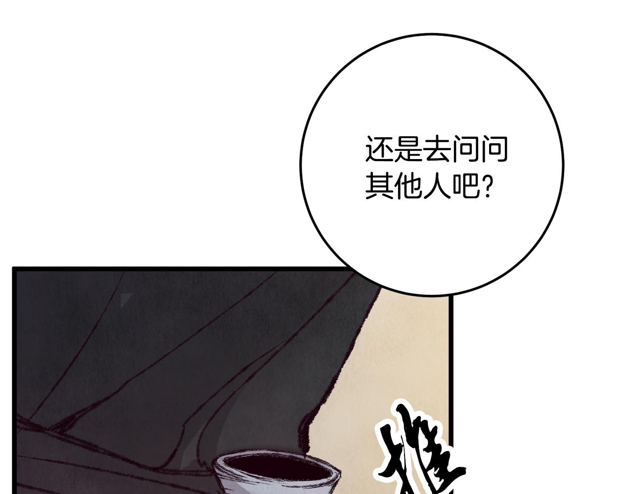 第11话 身世148