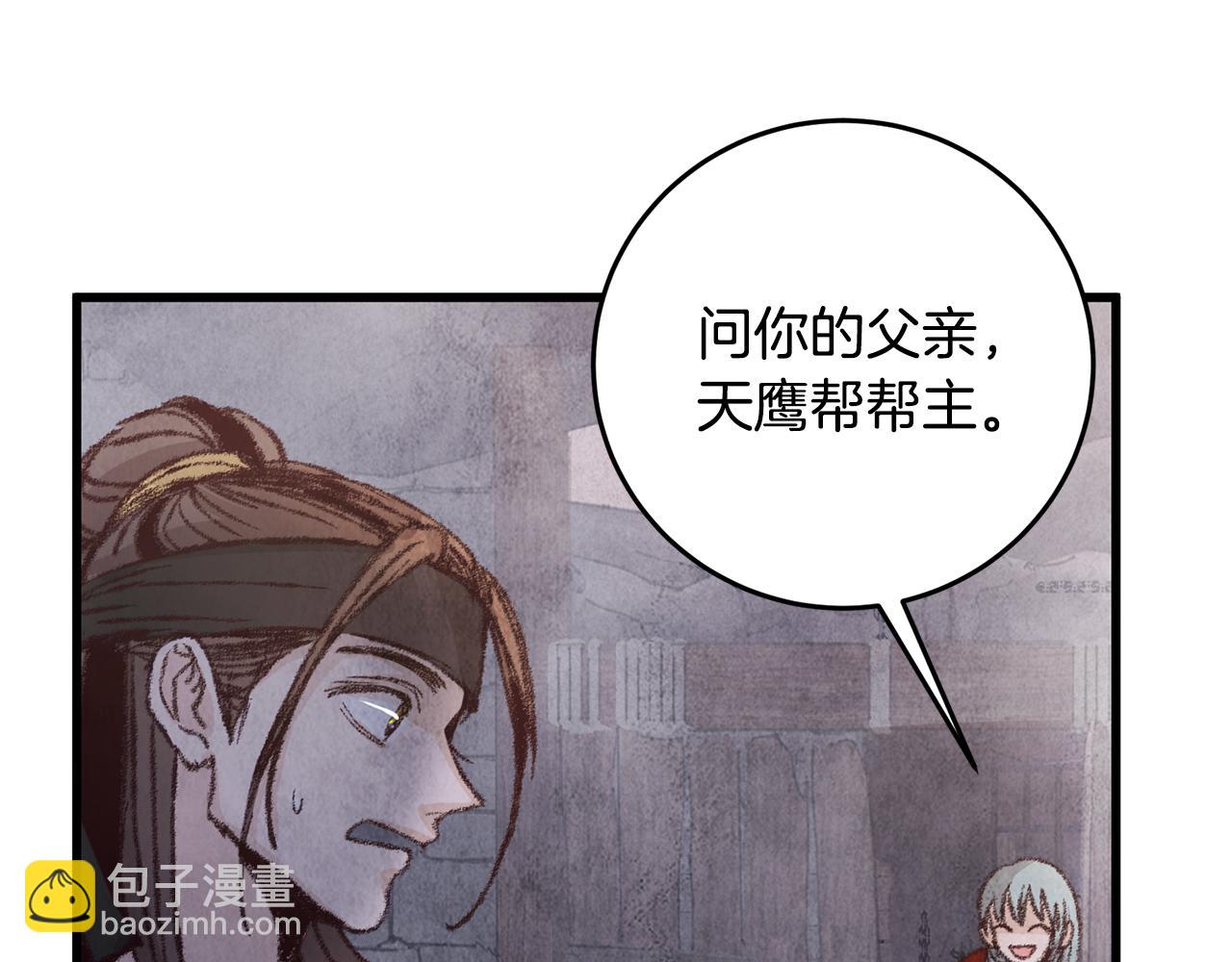 第11话 身世150