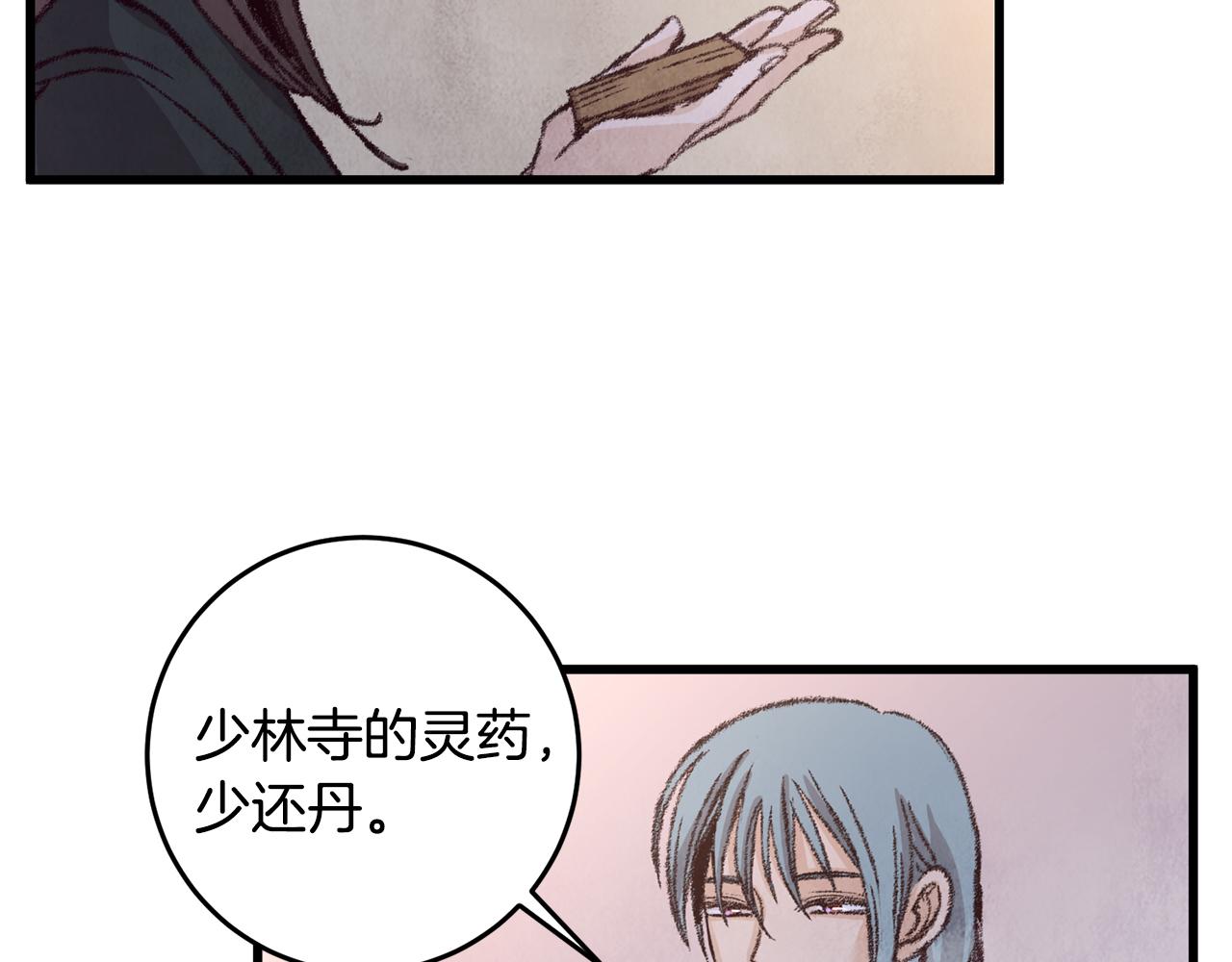第11话 身世164
