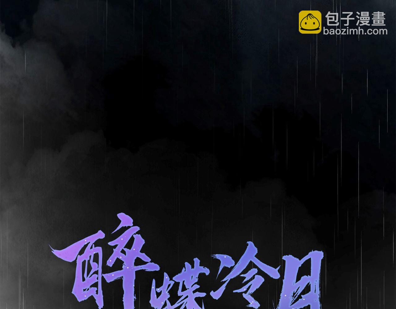 第11话 身世68