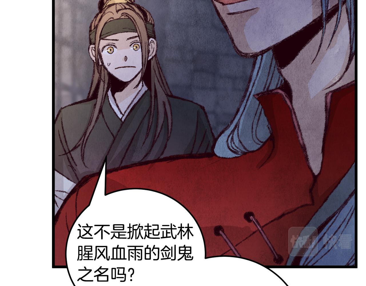 第11话 身世79