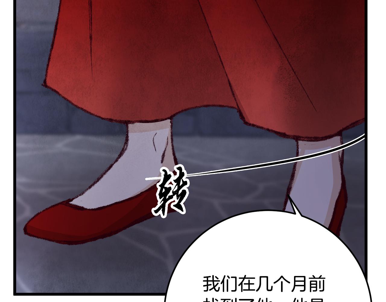 第11话 身世82