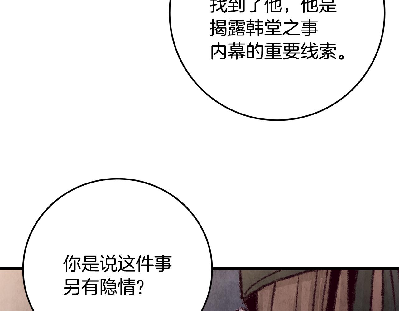 第11话 身世83