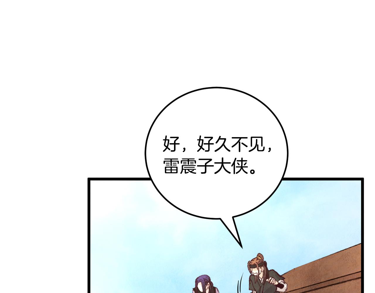 第14话 突然的距离11