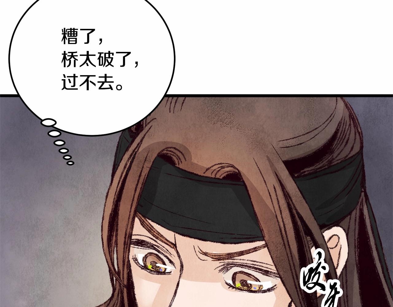 第14话 突然的距离160