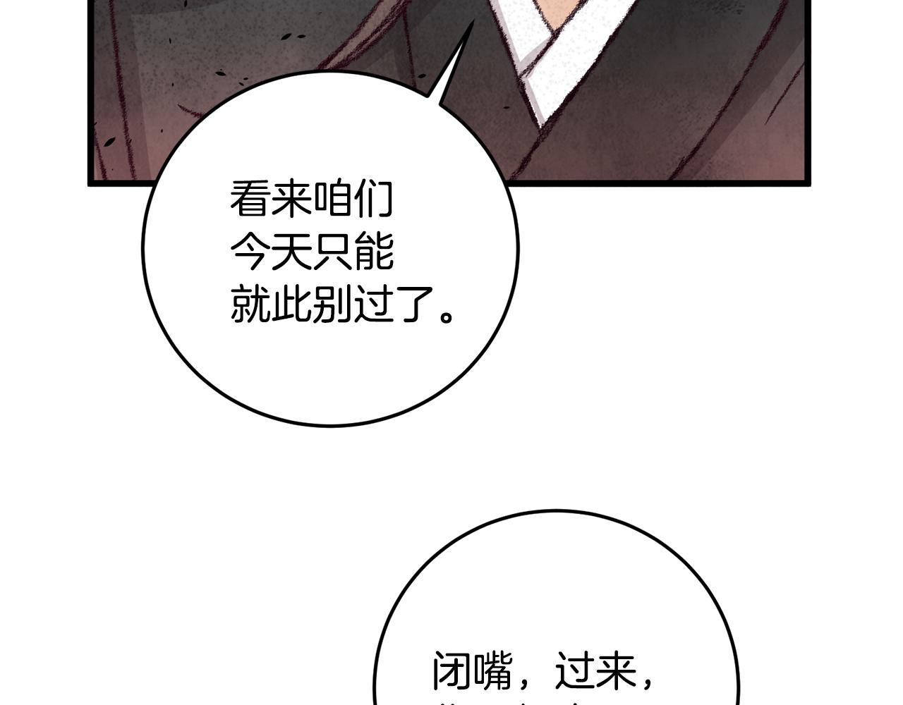 第14话 突然的距离28