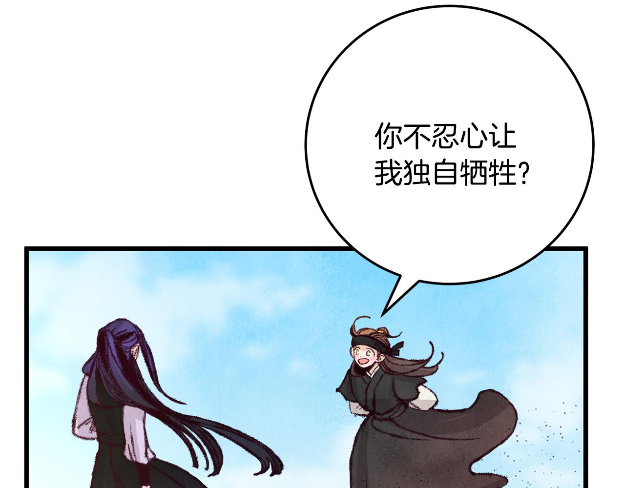 第14话 突然的距离32