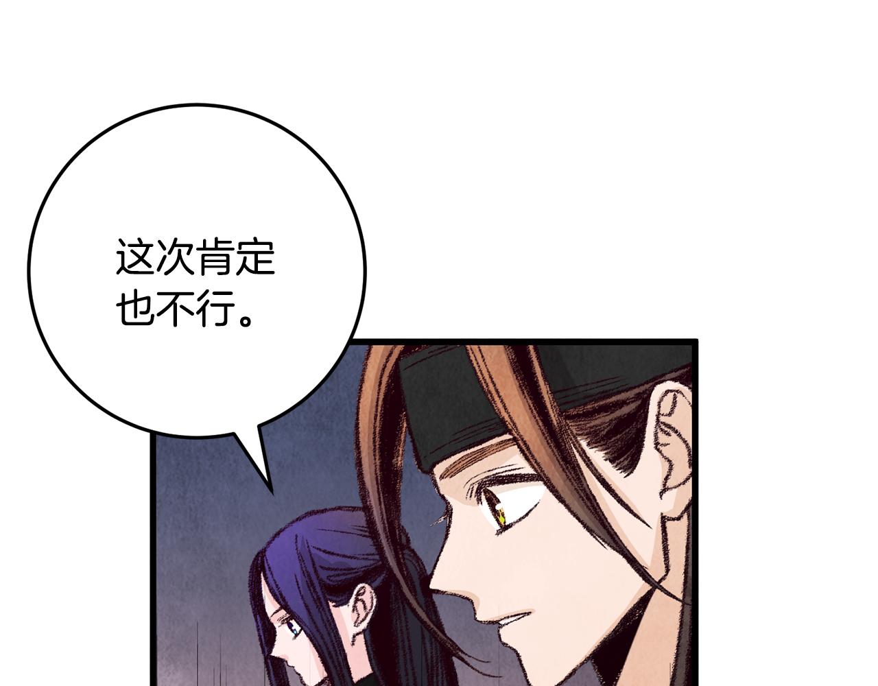 第14话 突然的距离58