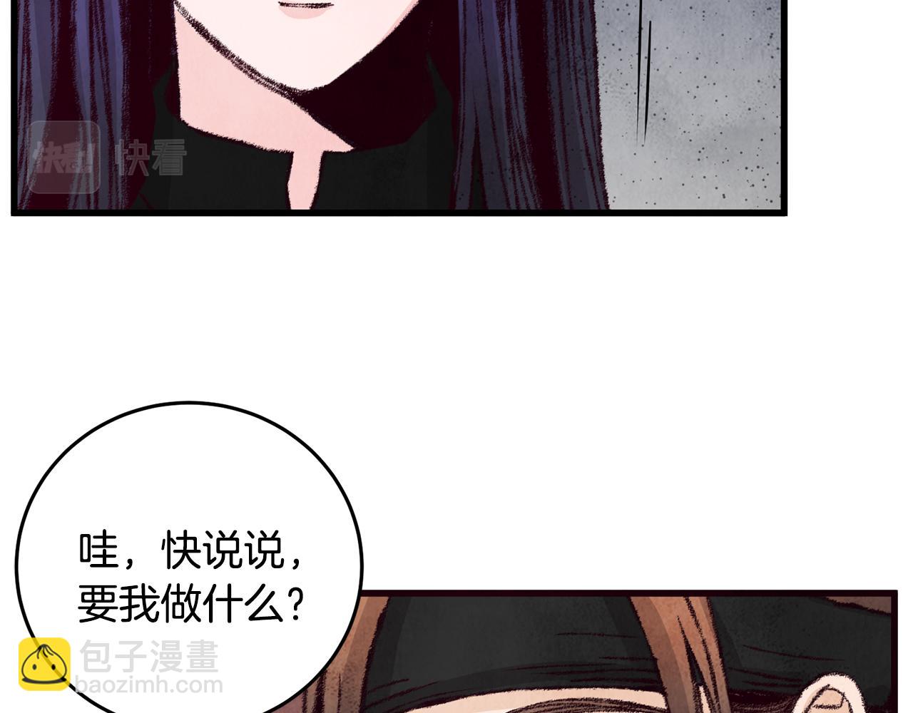 第14话 突然的距离61