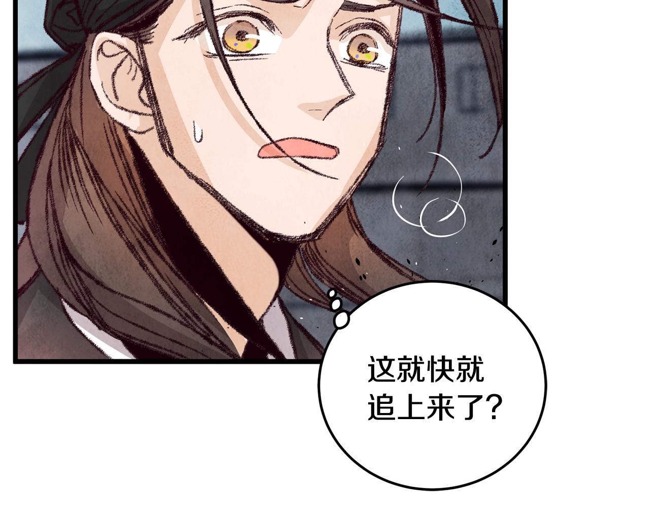 第14话 突然的距离93
